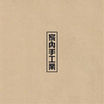 MUSIC PLAZA CD Heechul & Jungmo (M&D) | 희철 & 정모 (미아리&단계동) | 1st Mini Album - I Wish