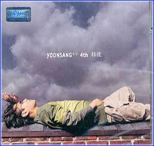 MUSIC PLAZA CD <strong>윤상 Yun, Sang | 4집/이사</strong><br/>