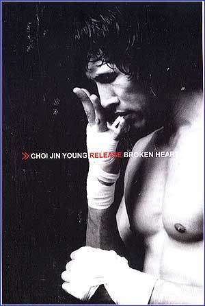 MUSIC PLAZA CD <strong>최진영 Choi, Jinyoung | Broken Heart</strong><br/>