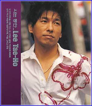 MUSIC PLAZA CD <strong>이태호 Lee, Taeho | 사는동안</strong><br/>