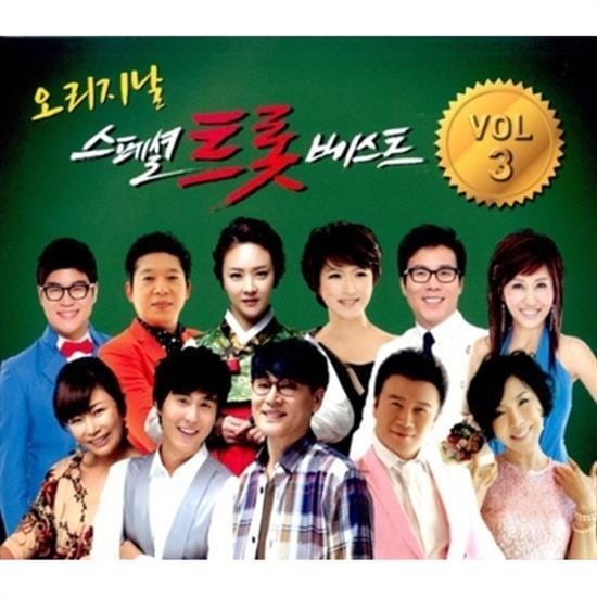 MUSIC PLAZA CD <strong>오리지날 | 스페셜 트롯 베스트</strong><br/>VOL.3<br/>