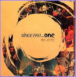 MUSIC PLAZA CD 밴드천지인 | since 1993...one <br/>