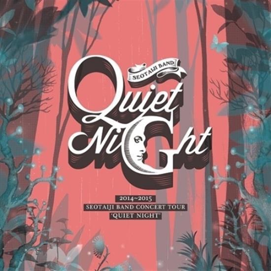 MUSIC PLAZA CD <strong>서태지 | SEO TAEJI</strong><br/>QUIET NIGHT<br/>2014-2015 CONCERT TOUR