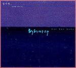 MUSIC PLAZA CD <strong>장사익 | JANG, SAIK</strong><br/>허허바다<br/>