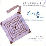 MUSIC PLAZA CD <strong>숙명가야금 연주단 Sookmyung Gayageum Orchestra | 2집/가야송</strong><br/>