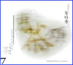 MUSIC PLAZA CD 다악(茶樂) Da Ak | 제7집 - 2003 차와 우리 음악의 다리 놓기(박일훈의 동다송)