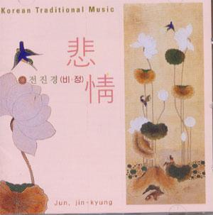 MUSIC PLAZA CD <strong>정진경  Jung, Jinyoung  | 비.정 </strong><br/>