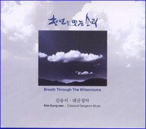 MUSIC PLAZA CD 김응서 Kim, Eungseo | 천년을 잇는 소리-Breath Through the Millenniums