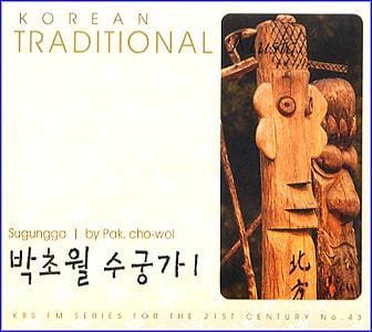 MUSIC PLAZA CD 박초월 Park, Chowol | 수궁가1