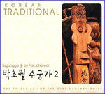 MUSIC PLAZA CD 박초월 Park, Chowol | 수궁가2