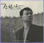 MUSIC PLAZA CD 김대성 작품집 Kim, Daesung | 가무악`산화가' The Ritual of Flower Song