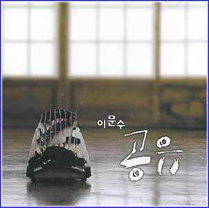 MUSIC PLAZA CD <strong>이문수 Lee, Moonsoo | 공유</strong><br/>