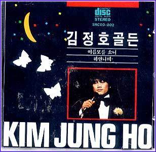MUSIC PLAZA CD 김정호 | KIM, JUNG HOGOLDEN