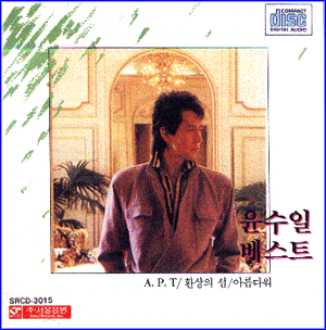 MUSIC PLAZA CD 윤수일 Yun, Sooil | 베스트/BEST