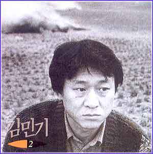 MUSIC PLAZA CD 김민기 Kim, Minki | 2집