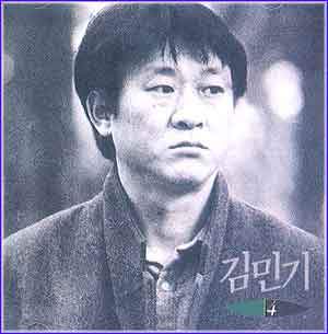 MUSIC PLAZA CD 김민기 Kim, Minki | 4집 - 작은 연못