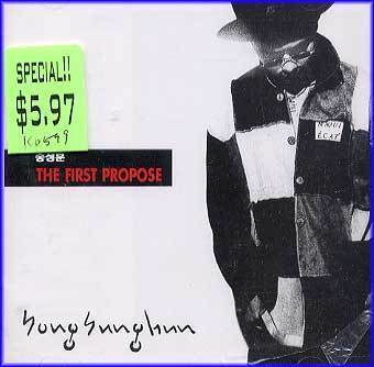 MUSIC PLAZA CD <strong>송성훈 | THE FIRST PROPOSE</strong><br/>