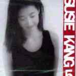 MUSIC PLAZA CD 강수지 | 5집