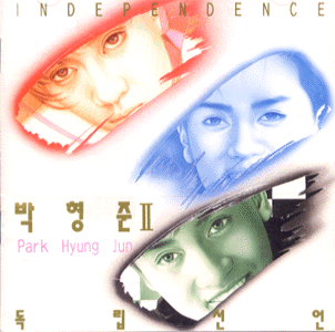 MUSIC PLAZA CD 박형준 Park, Hyungjoon | 2집