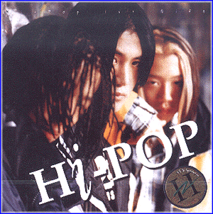 MUSIC PLAZA CD 하이팝 Hi-Pop | 1집