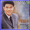 MUSIC PLAZA CD 배일호 Bae, Ilho | 골든베스트 9