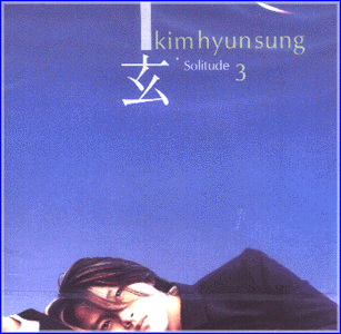 MUSIC PLAZA CD 김현성 Kim, Hyunsung | 3집/Solitude