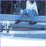 MUSIC PLAZA CD 양윤정 Yang, Yunjung | 1집