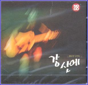 MUSIC PLAZA CD 강산에 Kang, Sanae | Best Live