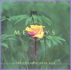 MUSIC PLAZA CD 메모리스 VA/Memorys | 메모리스