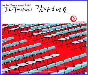 MUSIC PLAZA CD <strong>이수영 Lee, Sooyoung | 2001 Live</strong><br/>