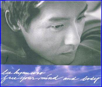 MUSIC PLAZA CD <strong>이현우 Lee, Hyunwoo | 7집/Free Your Mind&Body</strong><br/>