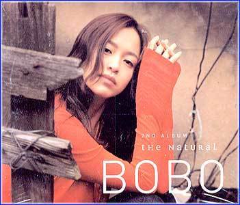 MUSIC PLAZA CD 보보 Bobo | 2집/The Natural</strong><br/>