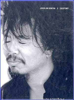 MUSIC PLAZA CD <strong>전인권 Jun, Inkwon | 3집/Destiny</strong><br/>