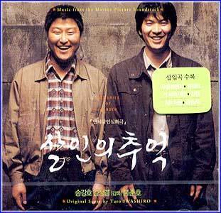MUSIC PLAZA CD 살인의 추억 Memories of Murder | 살인의 추억/O.S.T.</strong><br/>