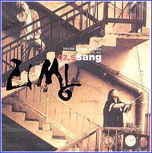 MUSIC PLAZA CD 리쌍 LEESSANG | 2집Lee Ssang