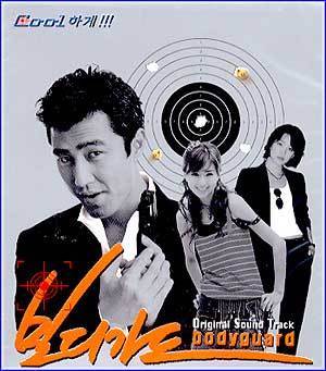 MUSIC PLAZA CD 보디가드 Bodyguard | 보디가드/KBS 드라마<br/>