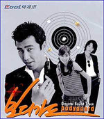 MUSIC PLAZA CD 보디가드 Bodyguard | 보디가드/KBS 드라마<br/>