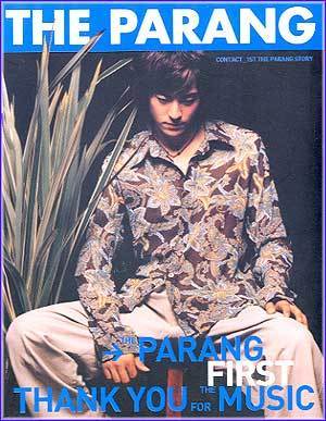 MUSIC PLAZA CD <strong>파랑  The Parang | 1집/Thank you for the music</strong><br/>