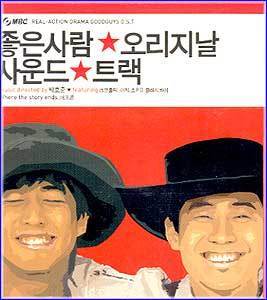MUSIC PLAZA CD <strong>좋은 사람 | 좋은 사람/MBC 드라마</strong><br/>
