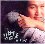 MUSIC PLAZA CD 김범룡 Kim, Bumryong | 2003-돈키호테