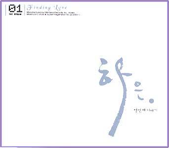 MUSIC PLAZA CD <strong>하은  Haeun  | 1집-Finding Love </strong><br/>