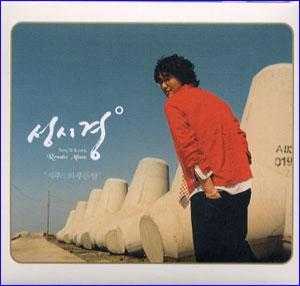 MUSIC PLAZA CD 성시경 | Sung, Sikyoung</strong><br/>3.5<br/>푸른밤의 꿈