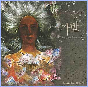 MusicPlaza CD 가발 Music by 김준성