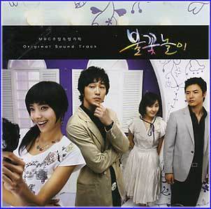 MUSIC PLAZA CD 불꽃놀이 | O.S.T.