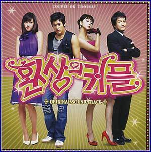 MUSIC PLAZA CD <strong>환상의 커플 Couple or Trouble | O.S.T.</strong><br/>
