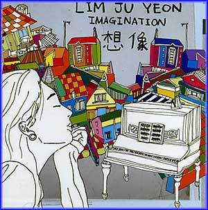 MUSIC PLAZA CD <strong>임주연 Lim, Juyeon | Imagination</strong><br/>