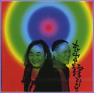 MUSIC PLAZA CD 한대수 Han, Daesoo | 한대수 도울 광주 라이브