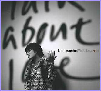 MUSIC PLAZA CD 김현철 Kim, Hyunchul | 9th-Talk about Love