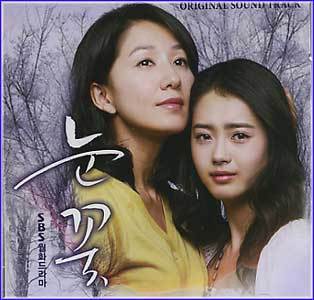 MUSIC PLAZA CD 눈꽃 | O.S.T.