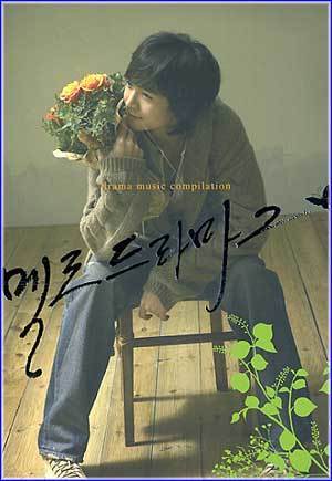 MUSIC PLAZA CD 멜로드라마 | 2집